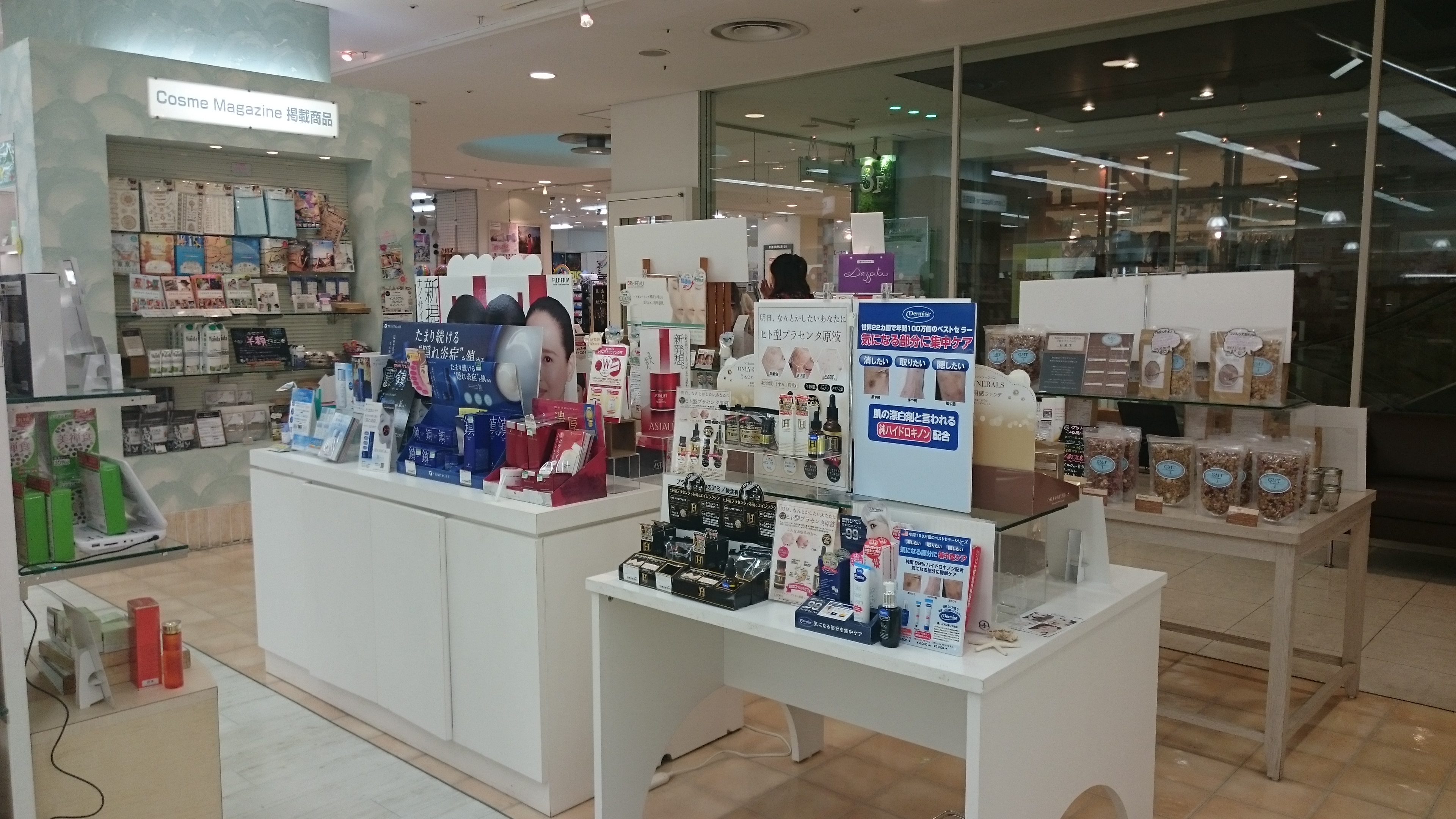 ローズマリー橋本店で実演販売いたします ヒューマナノ公式サイト